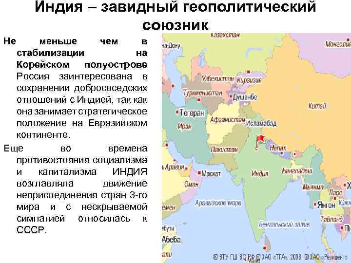 Положение сша по отношению к соседним странам эгп плану