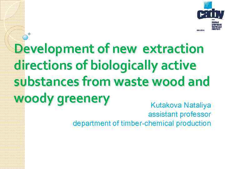 Development of new extraction directions of biologically active substances from waste wood and woody