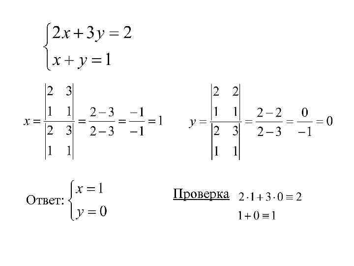 Ответ: Проверка 