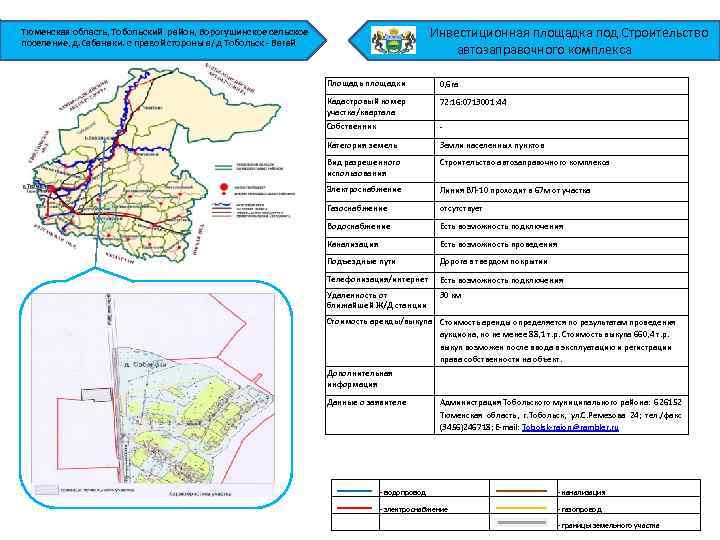 Карта вагая тюменской области