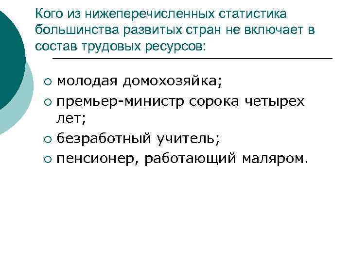 Прокомментируйте схему состав трудовых ресурсов россии 2019