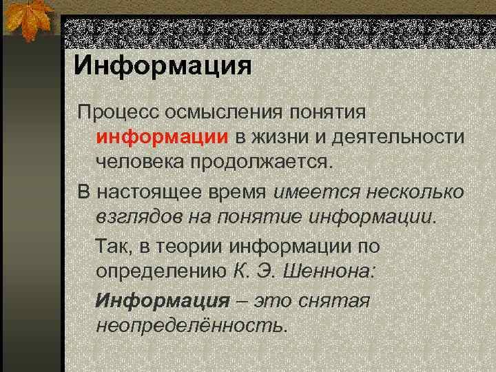 Процессы информация люди. Процесс осмысления. Процесс осмысления картинки. . Процесс осмысливания чего-либо;. Процессы осмысления и понимания характеризуются.