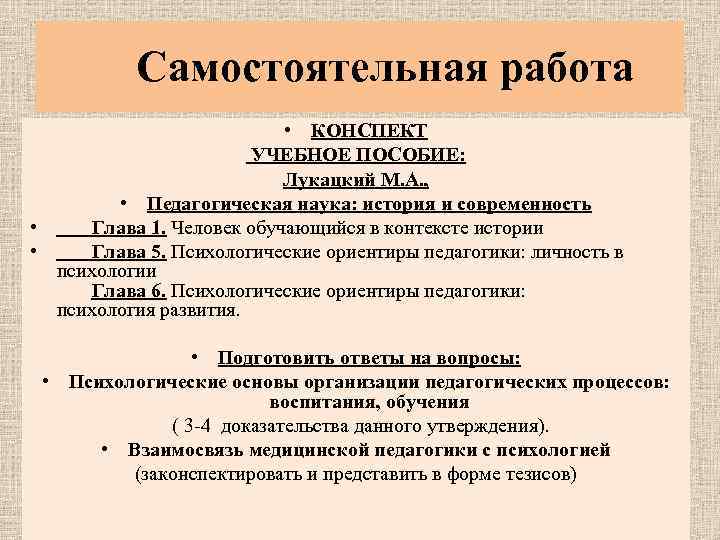 Конспект работы