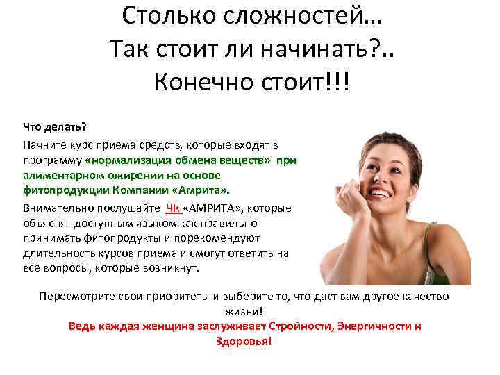 Столько сложностей… Так стоит ли начинать? . . Конечно стоит!!! Что делать? Начните курс