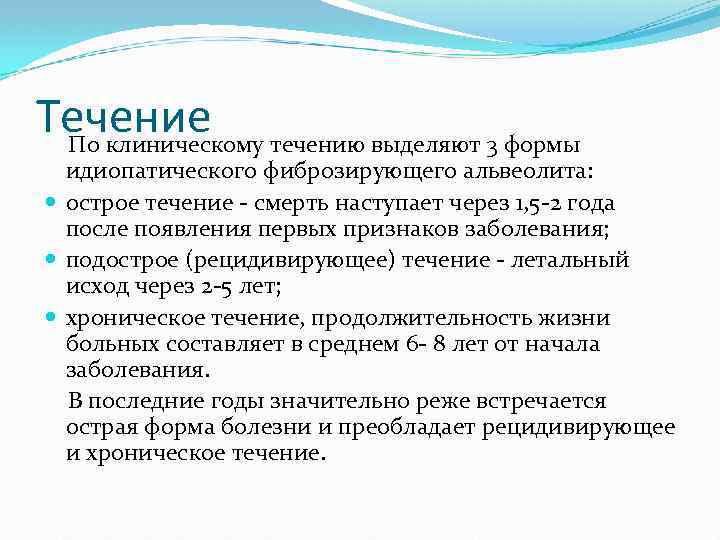 В клинической картине идиопатического фиброзирующего альвеолита преобладает