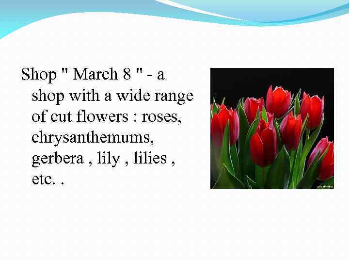 Shop " March 8 " - a shop with a wide range of cut