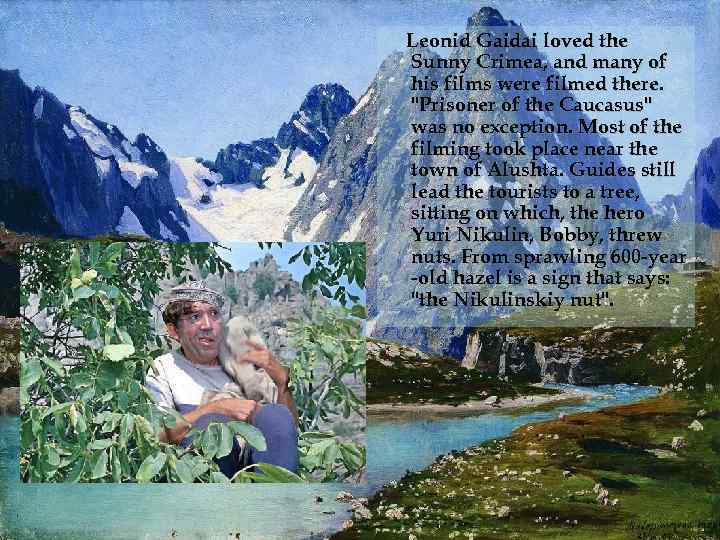 Leonid Gaidai loved the Sunny Crimea, and many of his films were filmed there.