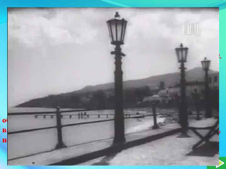 Антон Павлович Чехов про любов: Только влюбленный имеет право на звание человека. Влюблённость указывает