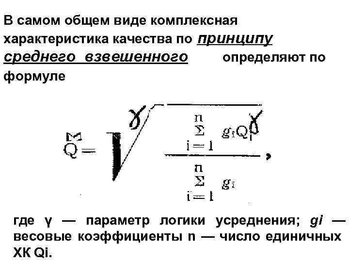 В наиболее общем виде. Коэффициент усреднения. Коэффициент усреднения формула. Коэффициент усреднения обязательных резервов. Коэффициент усреднения обязательных резервов формула.