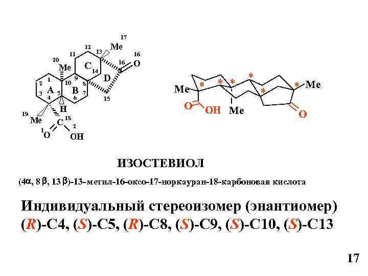 17 12 20 A 3 4 Me 1 O 10 5 9 B 6