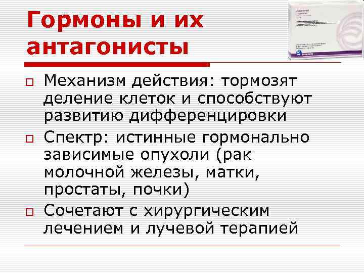 Тормозящее действие