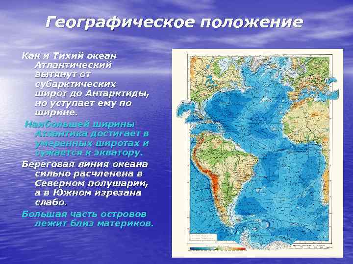 Наибольшее море атлантического океана. Географическое положение Атлантического океана. Моря Атлантического океана. Расположение Атлантического океана. Тихий океан географическое положение.
