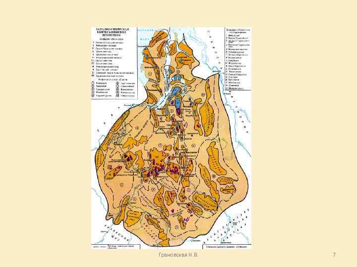 Грановская Н. В. 7 