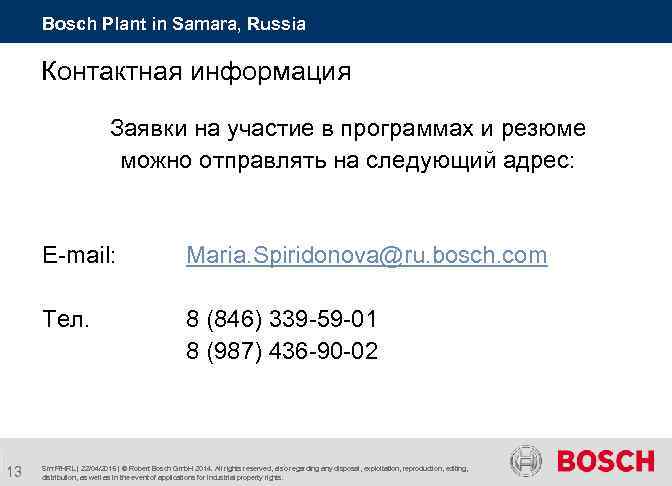Bosch Plant in Samara, Russia Контактная информация Заявки на участие в программах и резюме