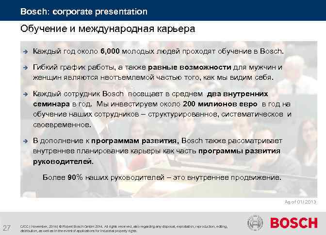 Bosch: corporate presentation Обучение и международная карьера è Каждый год около 6, 000 молодых