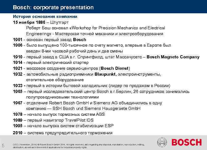 Bosch: corporate presentation История основания компании 15 ноября 1886 – Штутгарт Роберт Бош основал