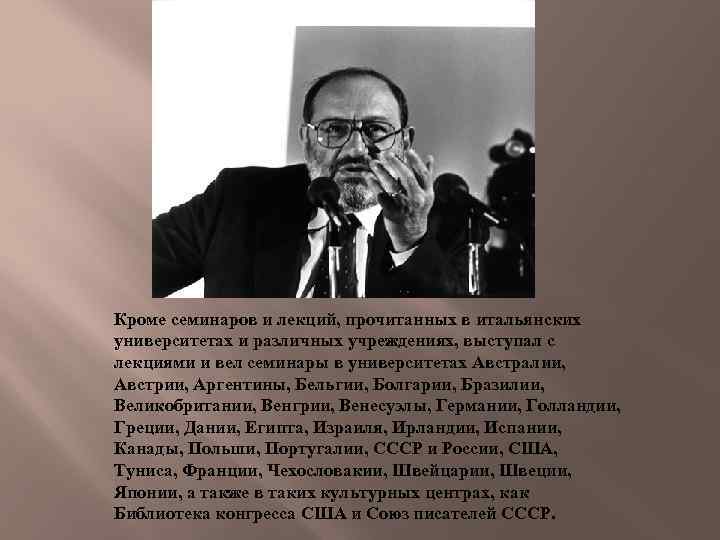 Кроме семинаров и лекций, прочитанных в итальянских университетах и различных учреждениях, выступал с лекциями