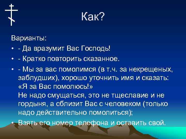 Повторить говорите. Кратко повторить.