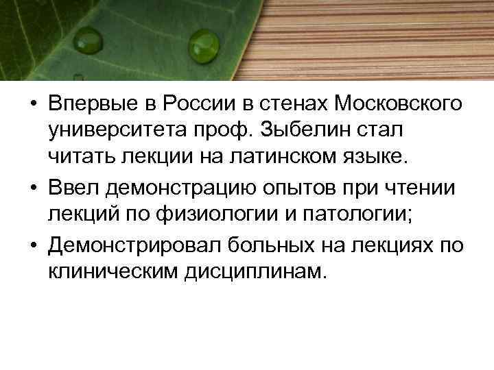 Зыбелин семен герасимович презентация