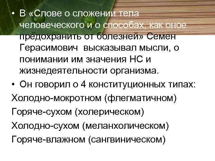 Зыбелин семен герасимович презентация