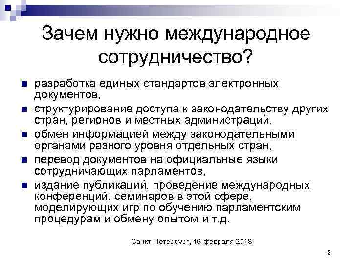 Обязательными международными