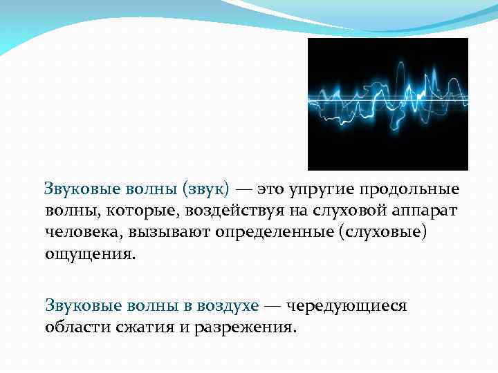 Виды волн в упругой среде