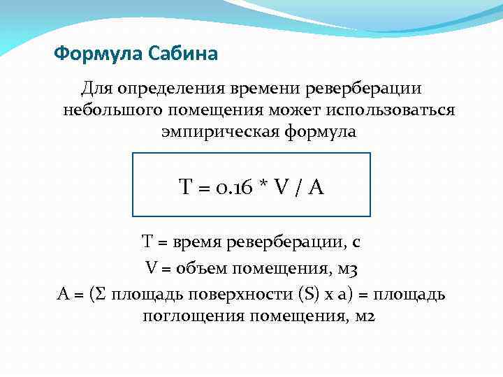 Оптимальная формула