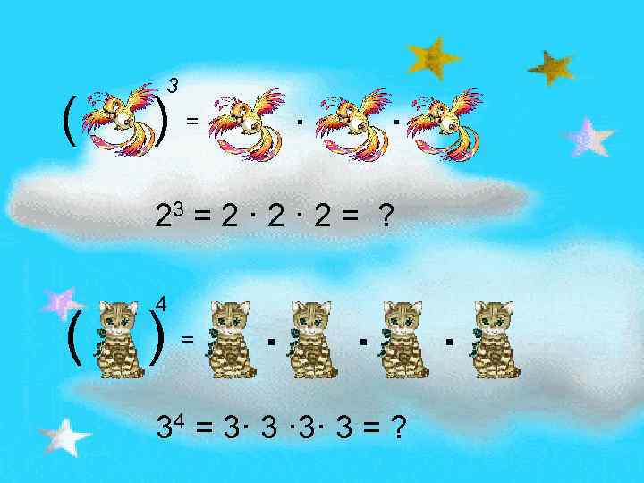 ( 3 ) · = · 23 = 2 · 2 = ? (