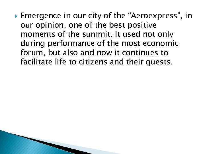  Emergence in our city of the “Aeroexpress”, in our opinion, one of the