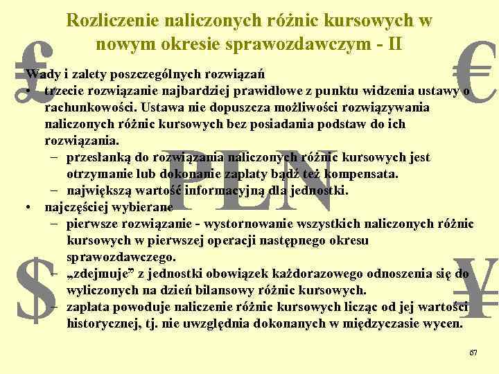 ₤ Rozliczenie naliczonych różnic kursowych w nowym okresie sprawozdawczym - II € Wady i