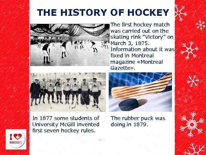 THE HISTORY OF HOCKEY The first hockey match was carried out on the skating