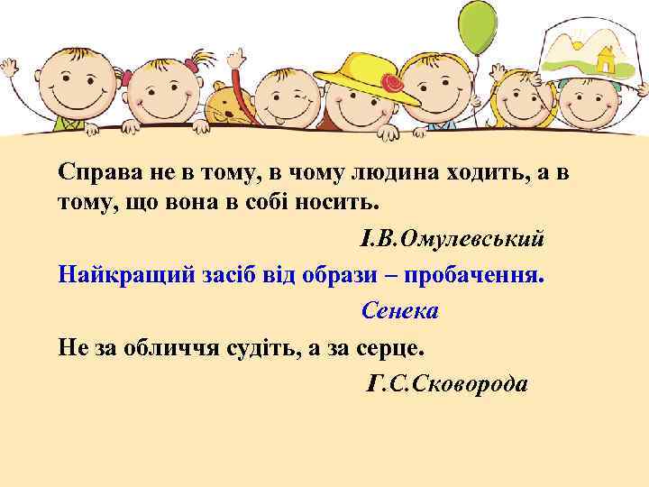 Справа не в тому, в чому людина ходить, а в тому, що вона в