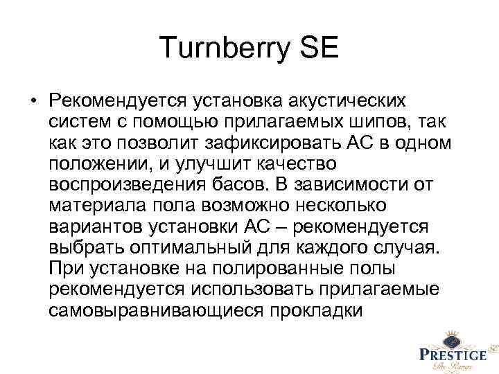 Turnberry SE • Рекомендуется установка акустических систем с помощью прилагаемых шипов, так как это
