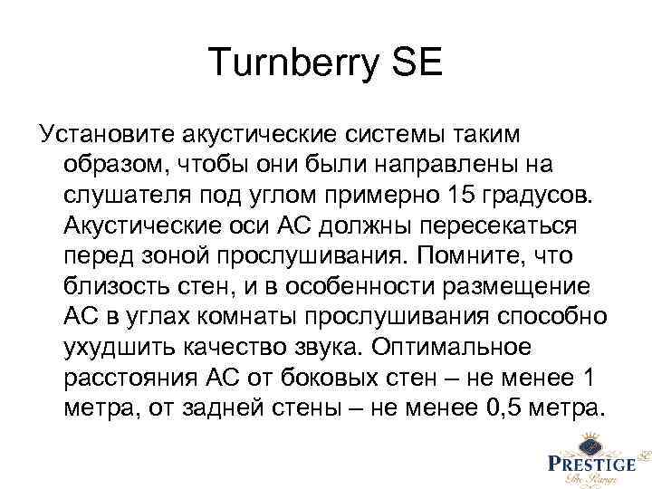 Turnberry SE Установите акустические системы таким образом, чтобы они были направлены на слушателя под