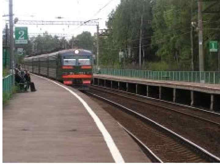 Поезд приближается 