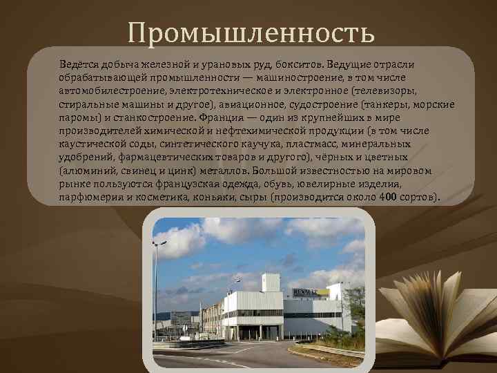 Промышленность Ведётся добыча железной и урановых руд, бокситов. Ведущие отрасли обрабатывающей промышленности — машиностроение,