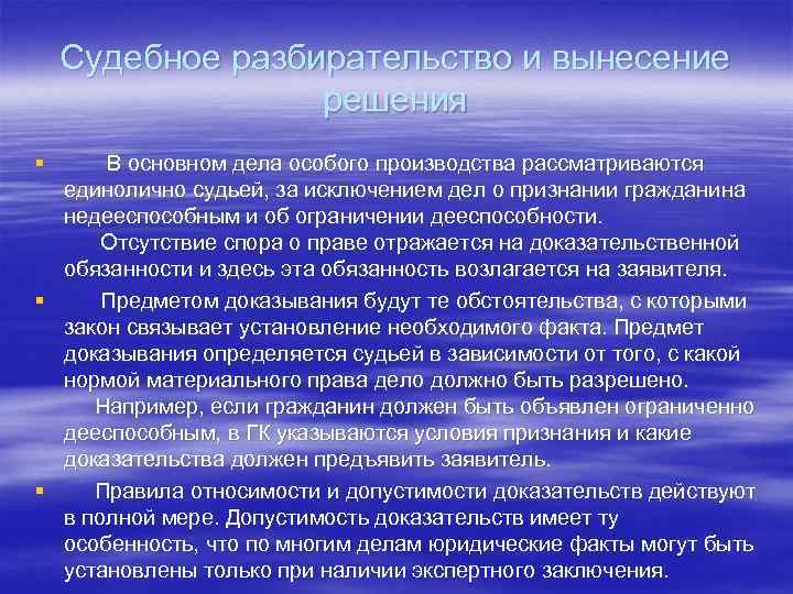 Приказное производство в гражданском процессе презентация