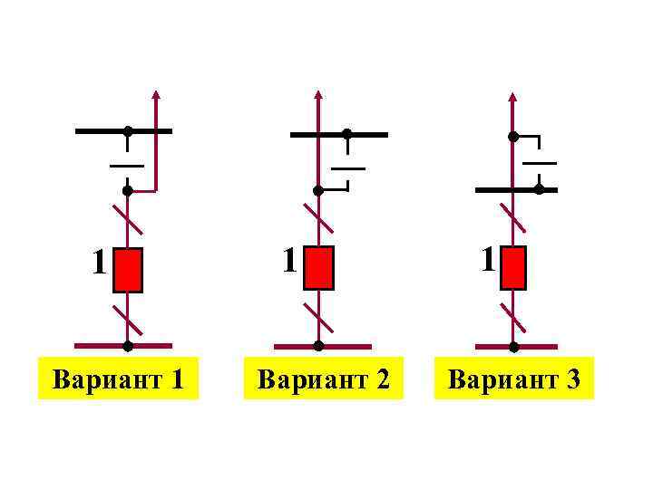 1 Вариант 1 1 Вариант 2 1 Вариант 3 