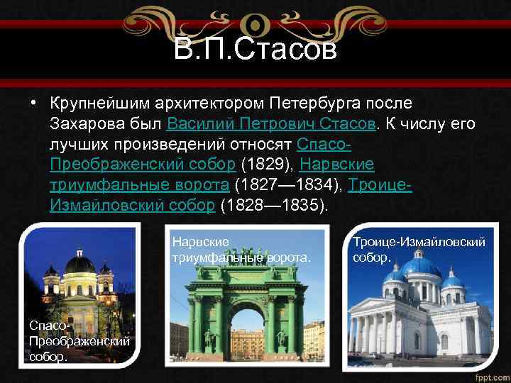 Назовите имена наиболее известных архитекторов кубани и сооружения созданные по их проектам