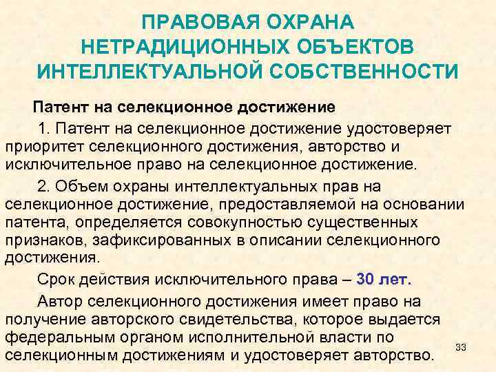 Срок действия исключительного права на промышленный образец и удостоверяющего это право патента