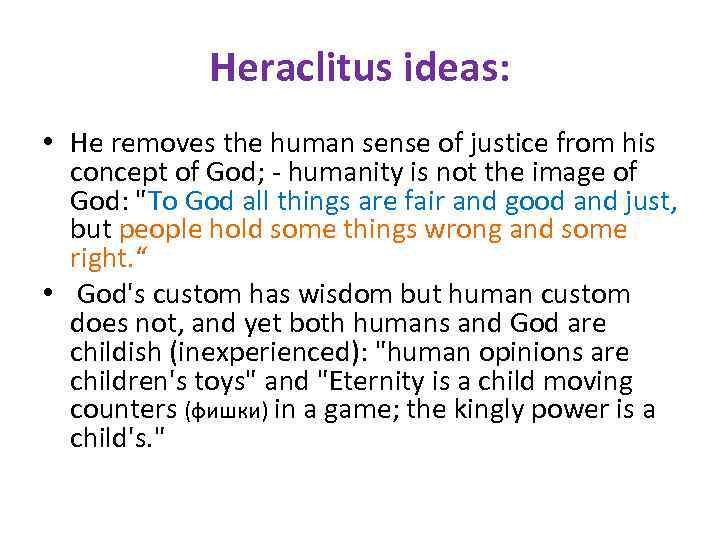 Heraclitus ideas: • He removes the human sense of justice from his concept of