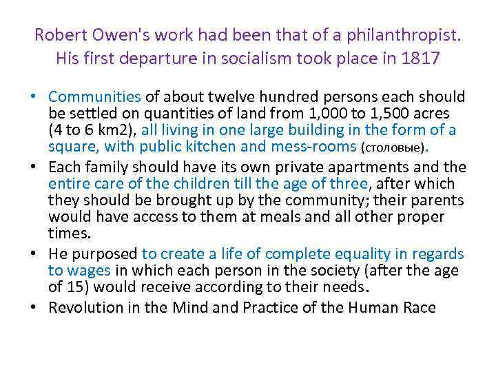 Robert Owen's work had been that of a philanthropist. His first departure in socialism