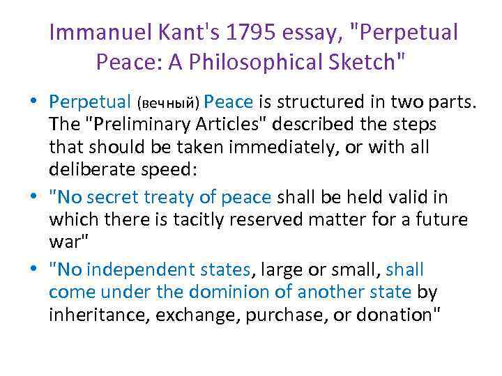  Immanuel Kant's 1795 essay, "Perpetual Peace: A Philosophical Sketch" • Perpetual (вечный) Peace