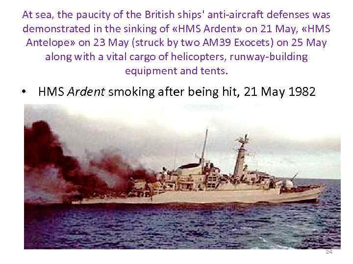 At sea, the paucity of the British ships' anti-aircraft defenses was demonstrated in the