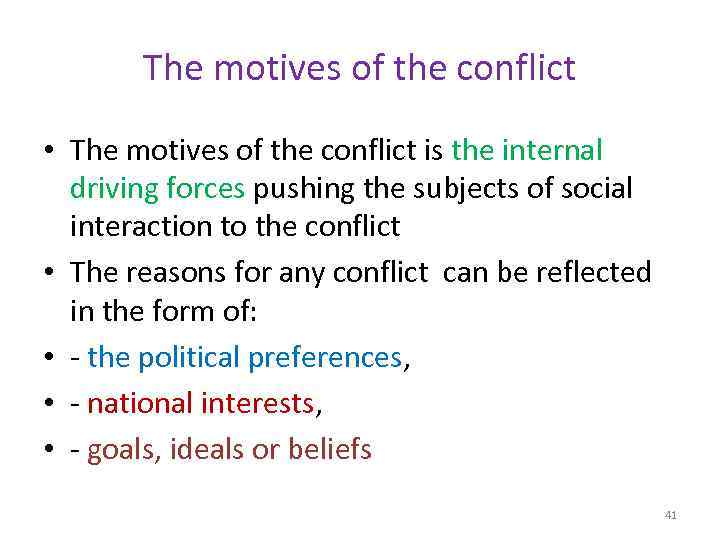 The motives of the conflict • The motives of the conflict is the internal