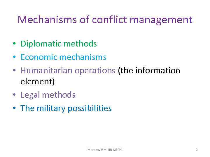 Mechanisms of conflict management • Diplomatic methods • Economic mechanisms • Humanitarian operations (the