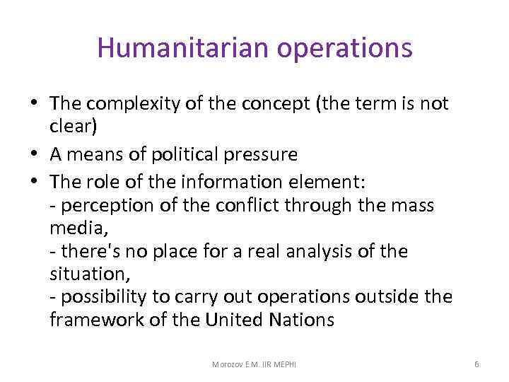 Humanitarian operations • The complexity of the concept (the term is not clear) •