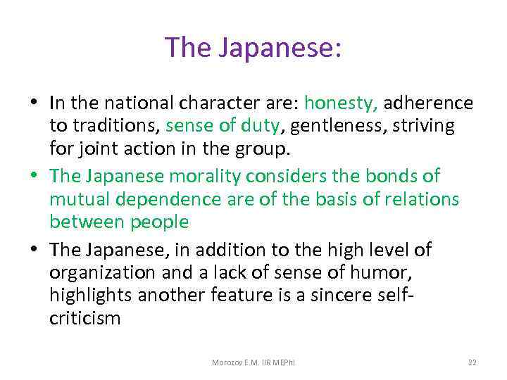 The Japanese: • In the national character are: honesty, adherence to traditions, sense of
