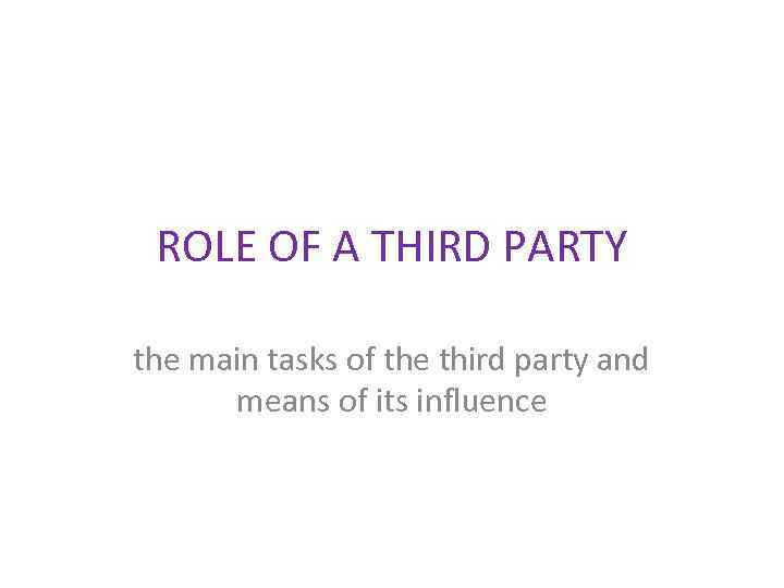 ROLE OF A THIRD PARTY the main tasks of the third party and means