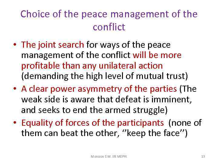 Choice of the peace management of the conflict • The joint search for ways